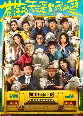 这种轻松幽默的处理方式,不仅让角色更加鲜活,也为影片增添了独特的喜剧魅力。