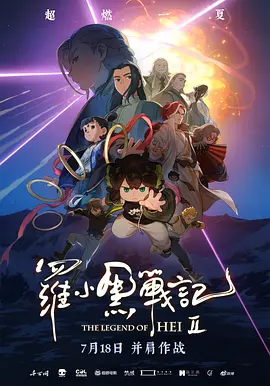 周票房:《哥,你好》连庄 《独行月球》破30亿 2022-09-19 神榜:杨戬》《独行月球》分列周榜二、三位。
